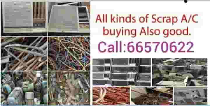 نحن نشتري الخردة