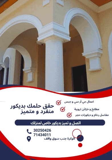 تنفيذي كافه اعمال التشطيبات و ديكورات