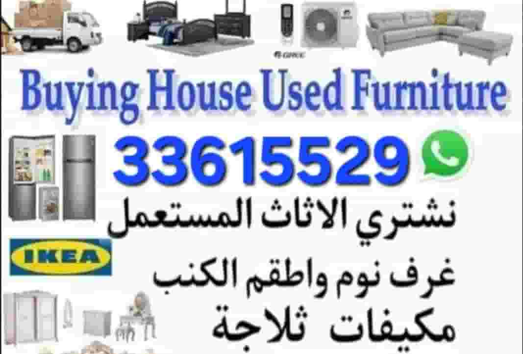 Buying used home furniture