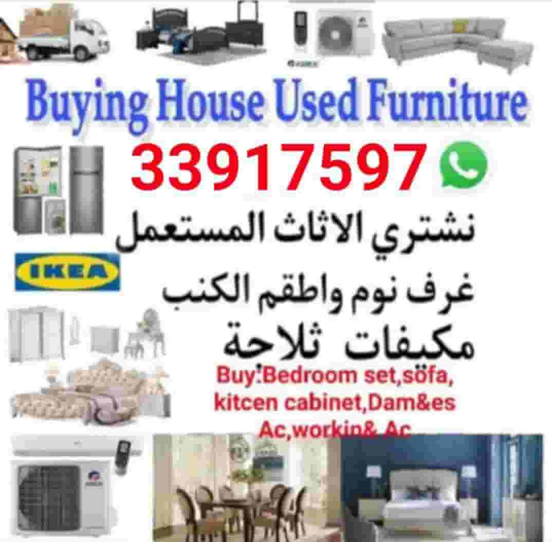 شراء الأضرار وتكييف الهواء العامل.شراء أثاث