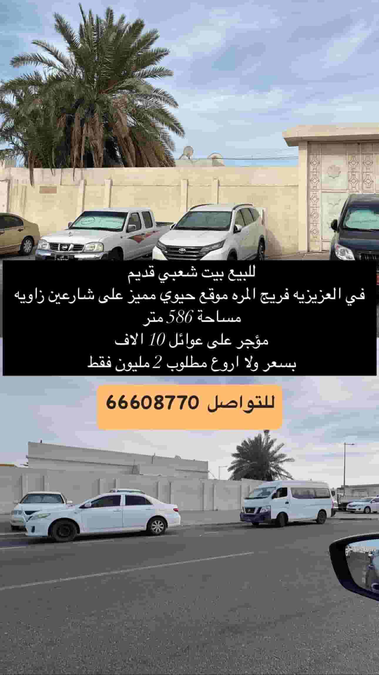 A popular house for sale