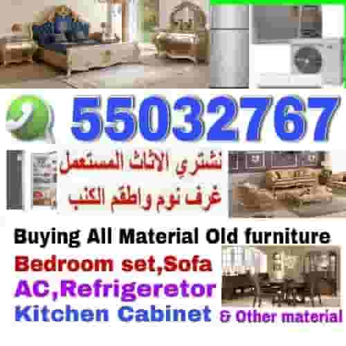 شراء جميع قطع الأثاث