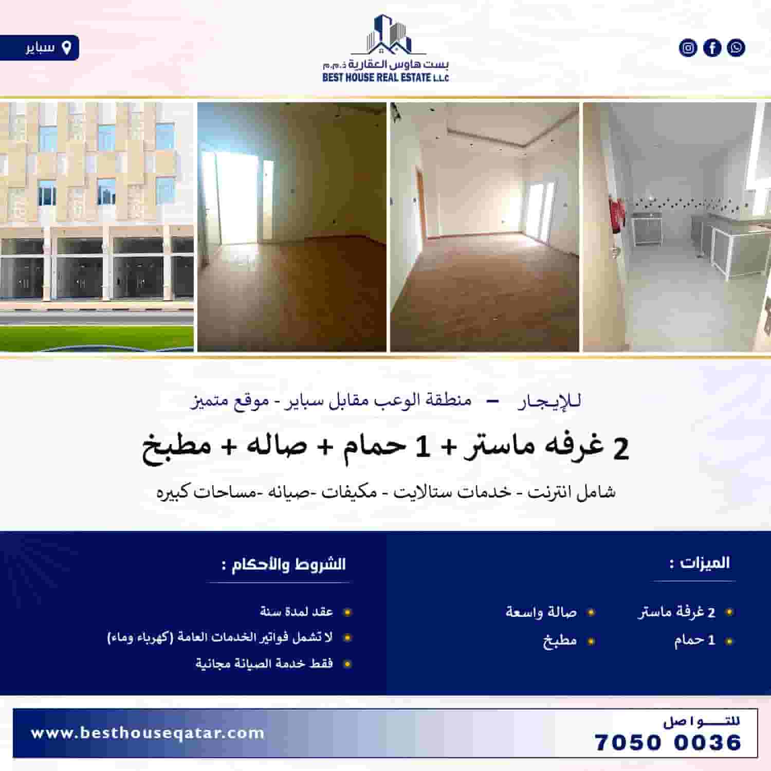 First resident's apartments