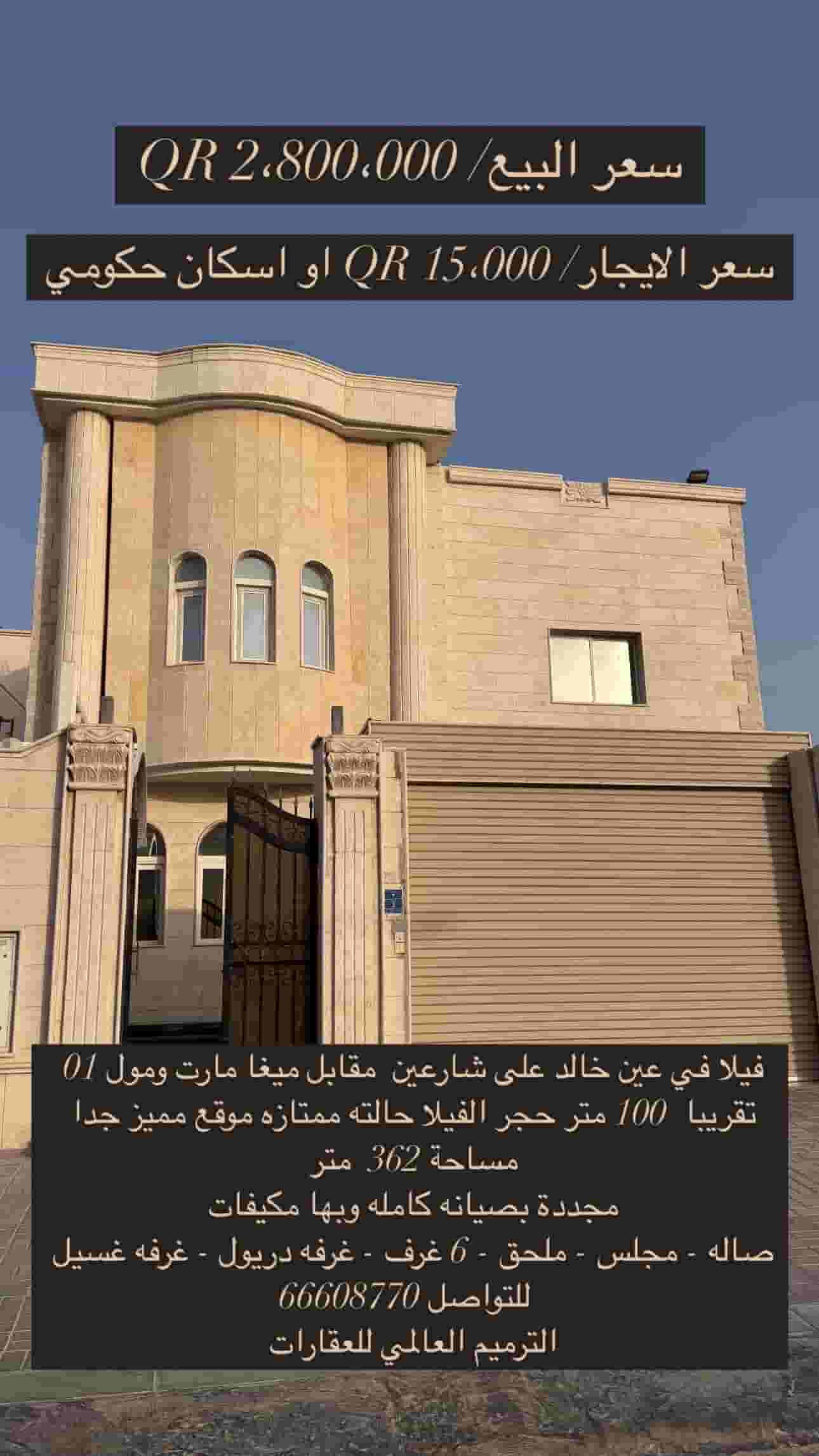 Villa for sale in Ain Khaled