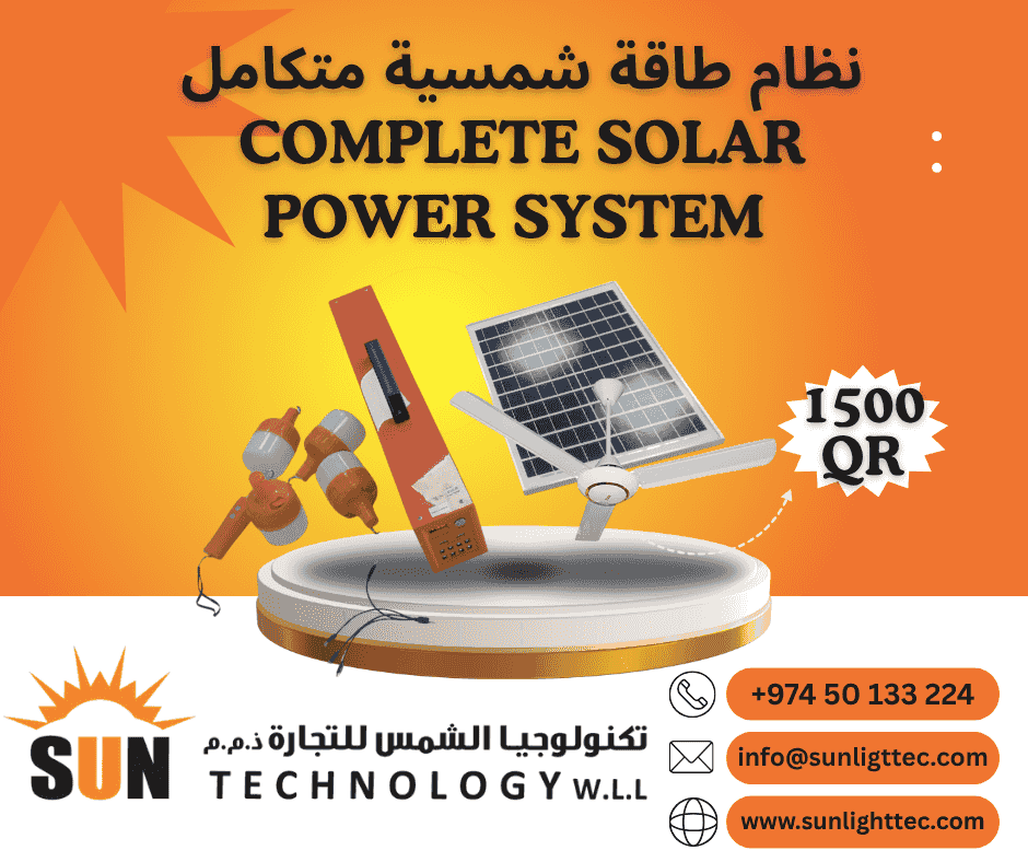 portable solar power system