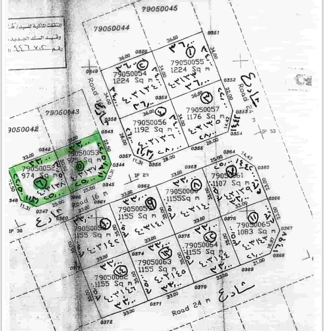 Land is required for sale in Duhail