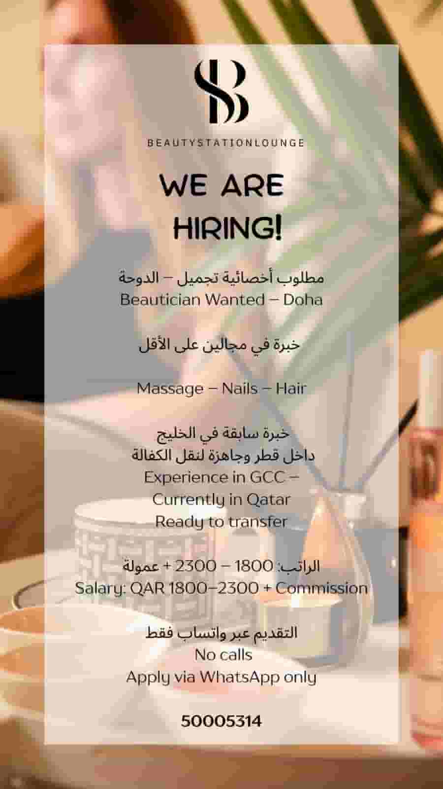 Workers are required for a women's salon
