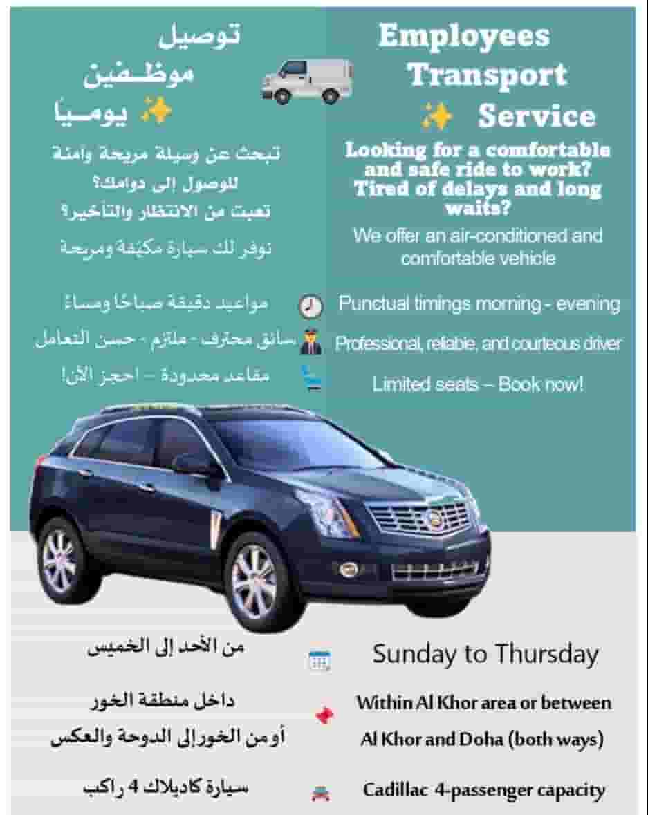خدمه توصيل