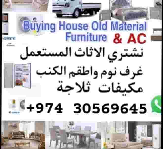 We buy used furniture 