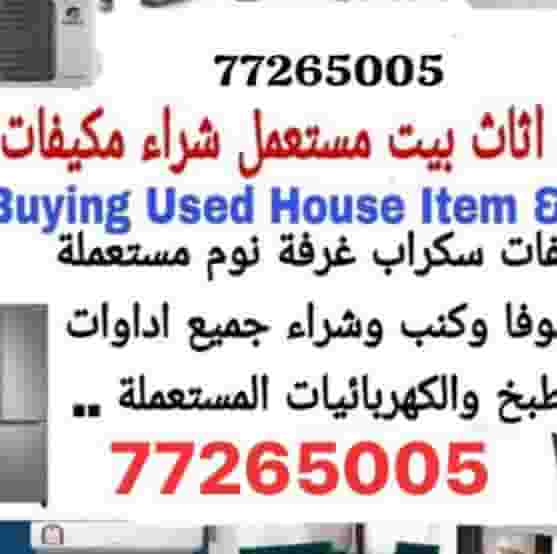 Buying used furniture