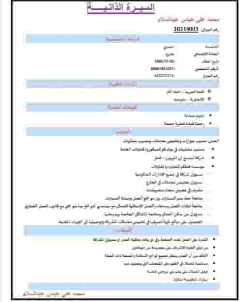 ابحث عن عمل مناسب