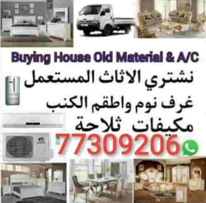 We buy all types of air conditioners 