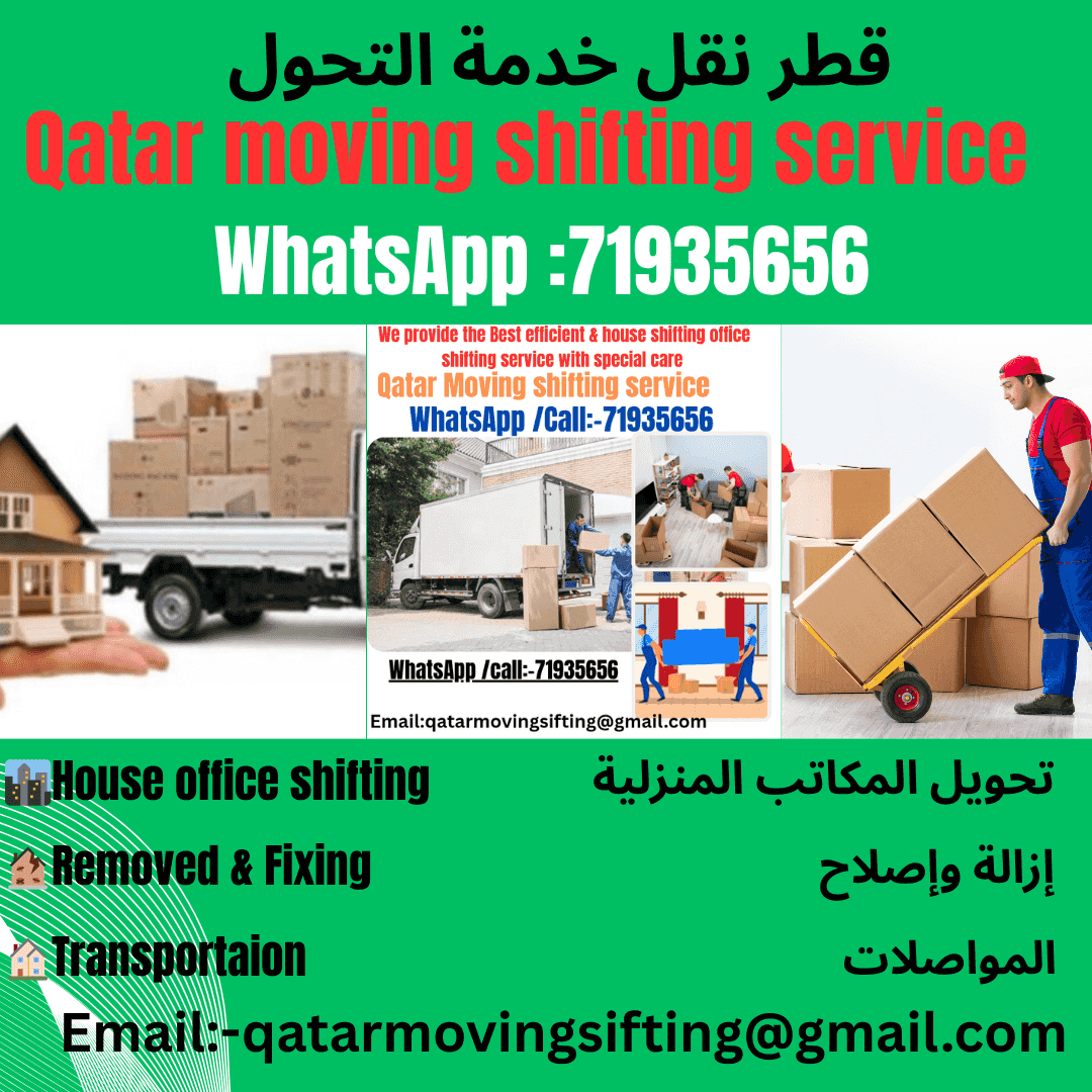 شركة الدوحة لخدمات النقل والتعبئة 