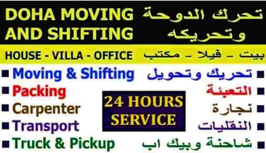 Furniture moving service  