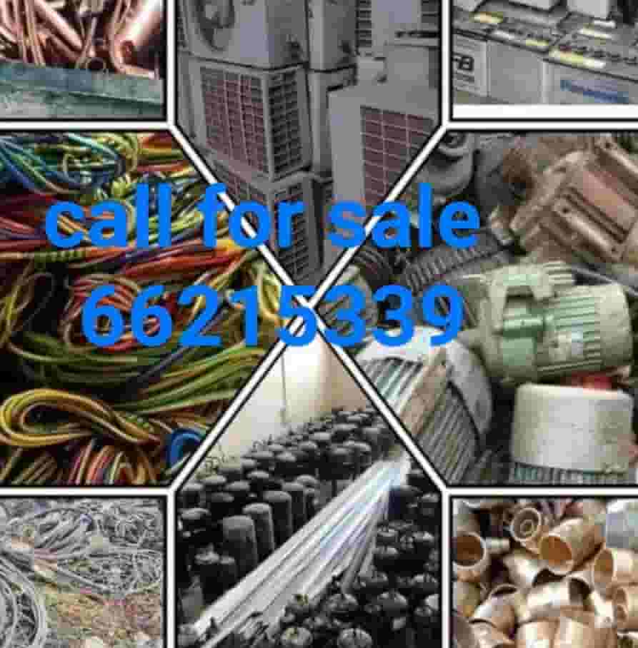 نحن نشتري الخردة