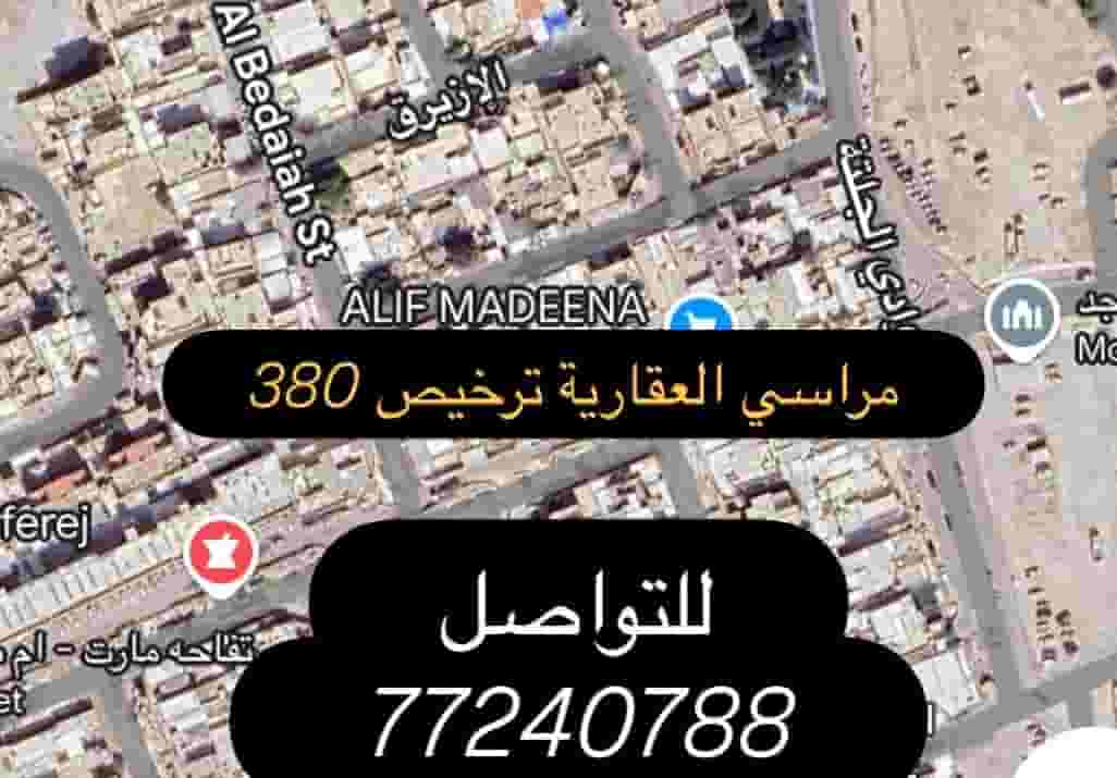 Land for sale in Bam Salal Mohammed 1264 m