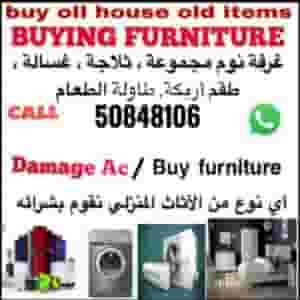 We buy used furniture