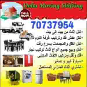 Buying used home furniture