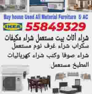 Buying used furniture