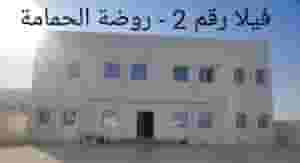 شقق للإيجار في روضة الحمامة