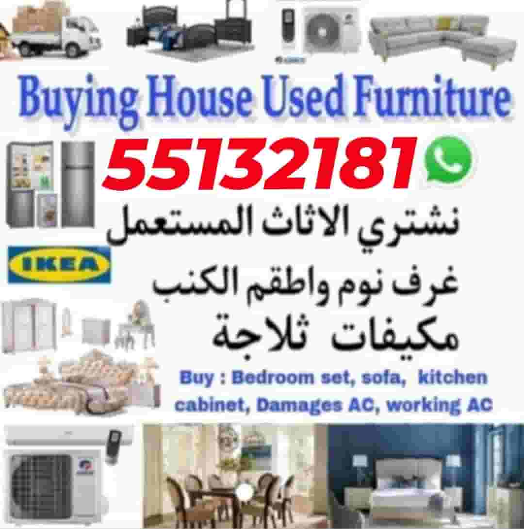 Buying Used Home Furniture