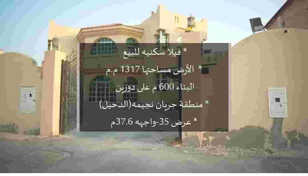For sale a villa in Jeryan Najima Al-Duhail, a very special location