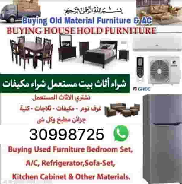 Buying used furniture