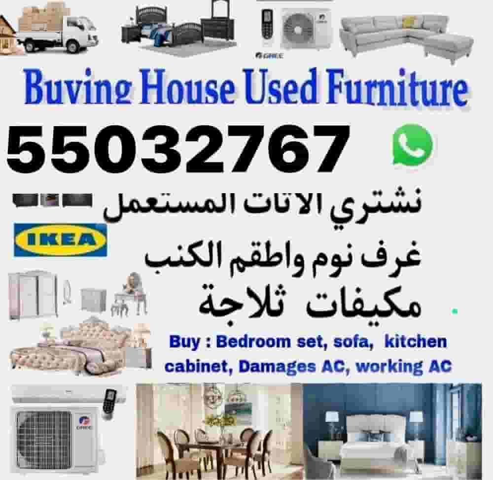 Buying old used furniture 