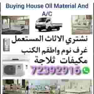Buying used home furniture Buying air conditioners'