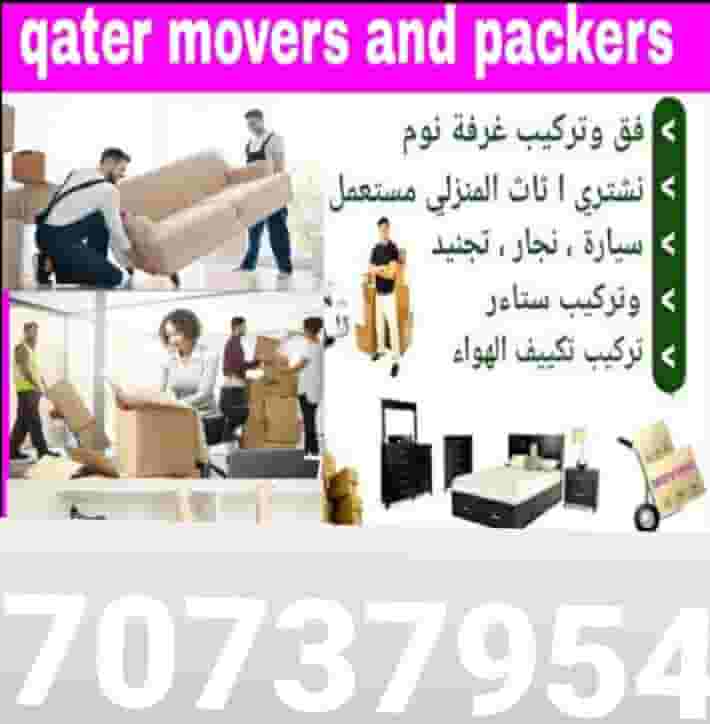 شراء أثاث بيت مستعمل شراء شراء غرف نوم مستعمل