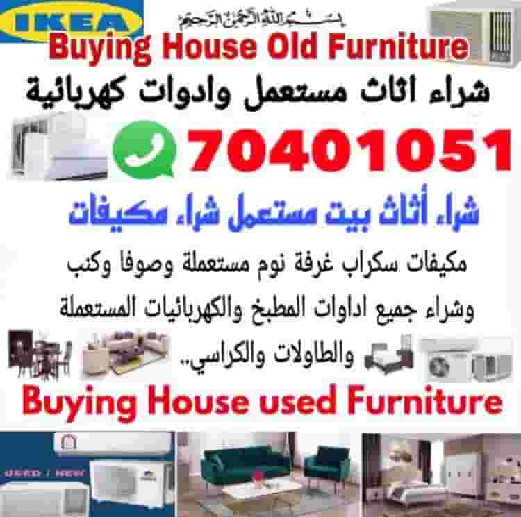 Buying used furniture 