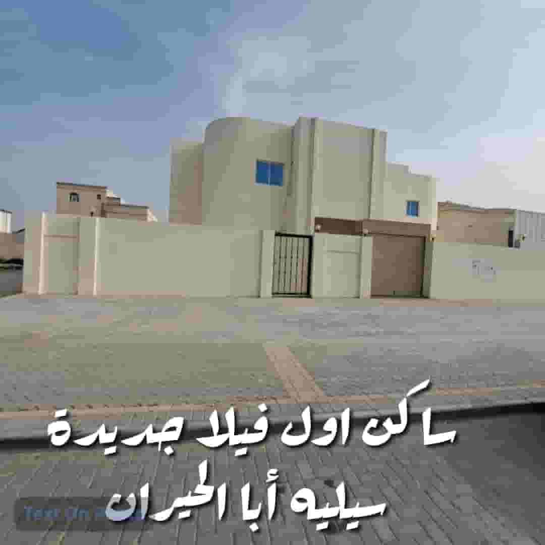 Villa for rent in Silih Aba El Hiran