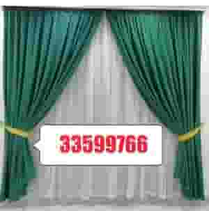 Al Nuaimi Curtain Shop 