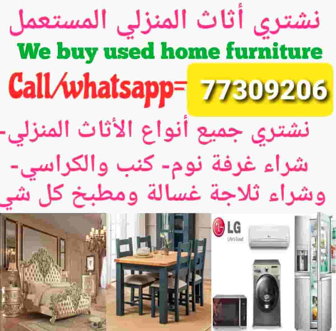 نشتري جميع انواع المكيفات