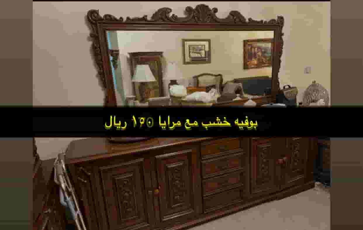 Wooden buffet with mirrors