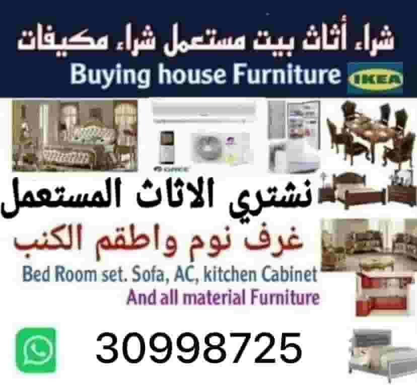 Buying used furniture