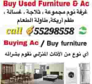 We buy furniture 