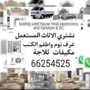 Buying used house hold items