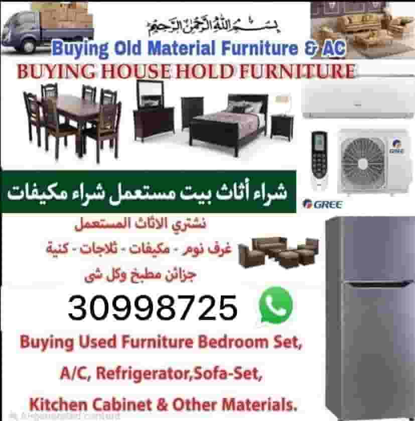 Buying used furniture