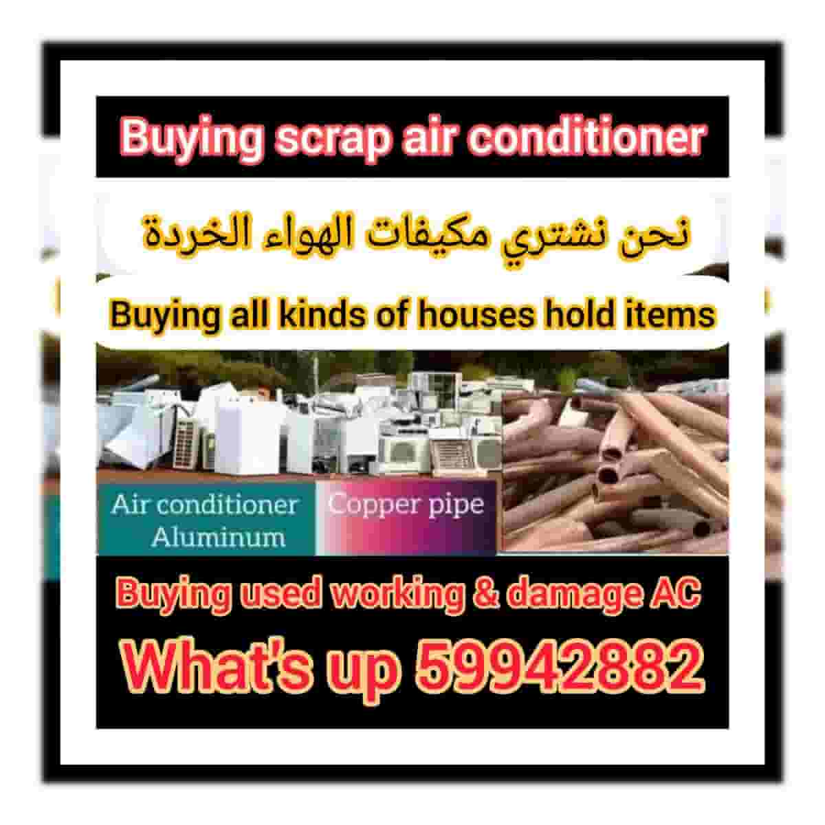 Buying used working and damage AC