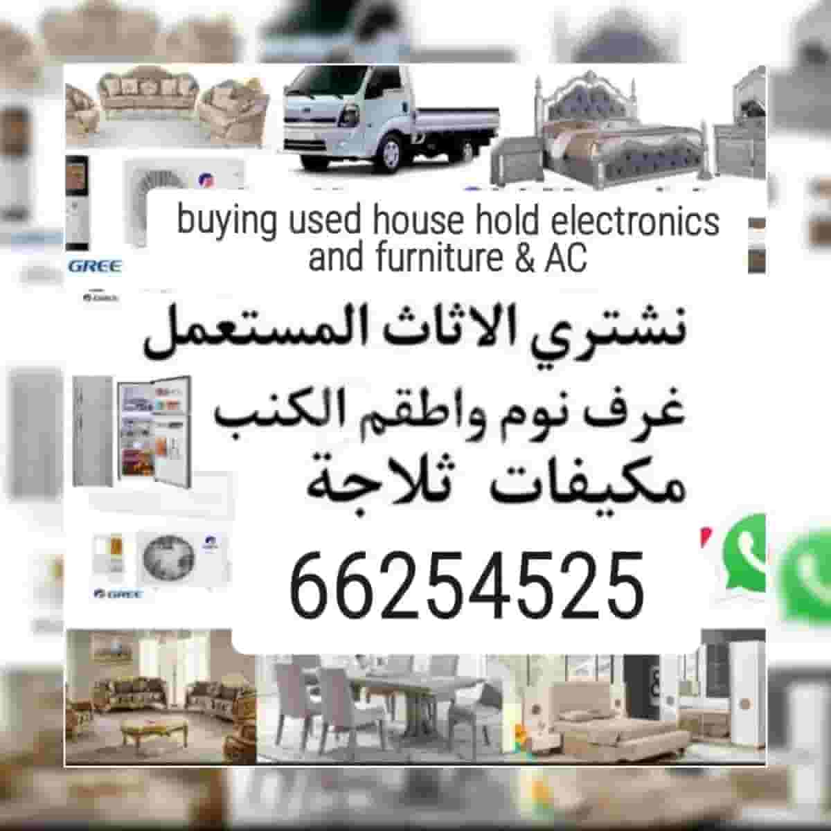 Buying used house hold items