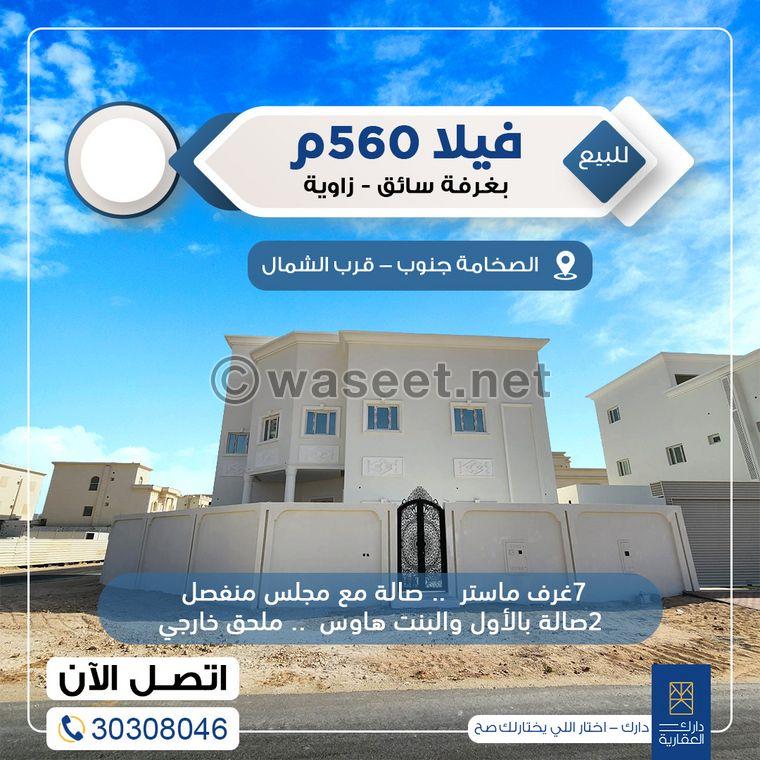 For sale 2 villas in Al Sakhama corner 1