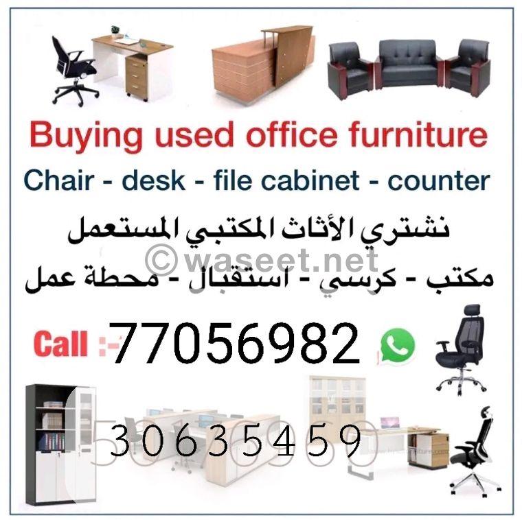 Buying used home furniture 0