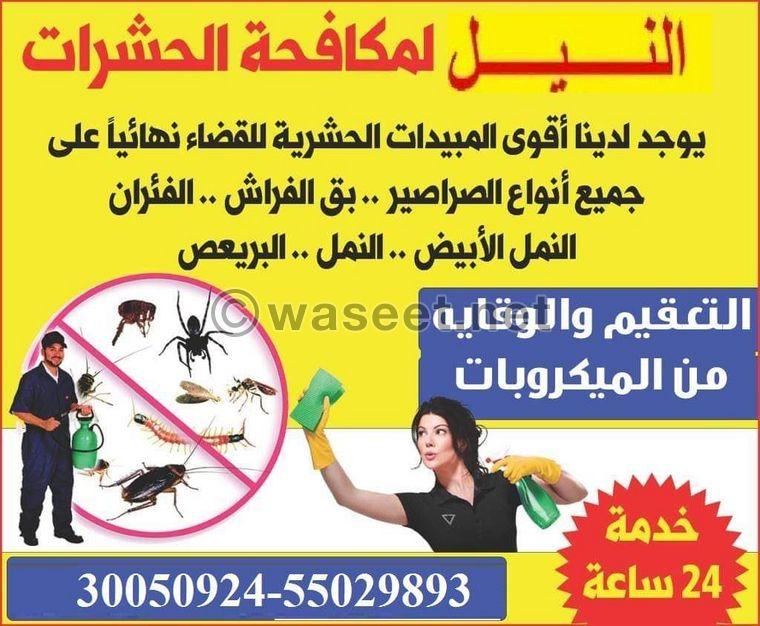 Pest control and sterilization  1