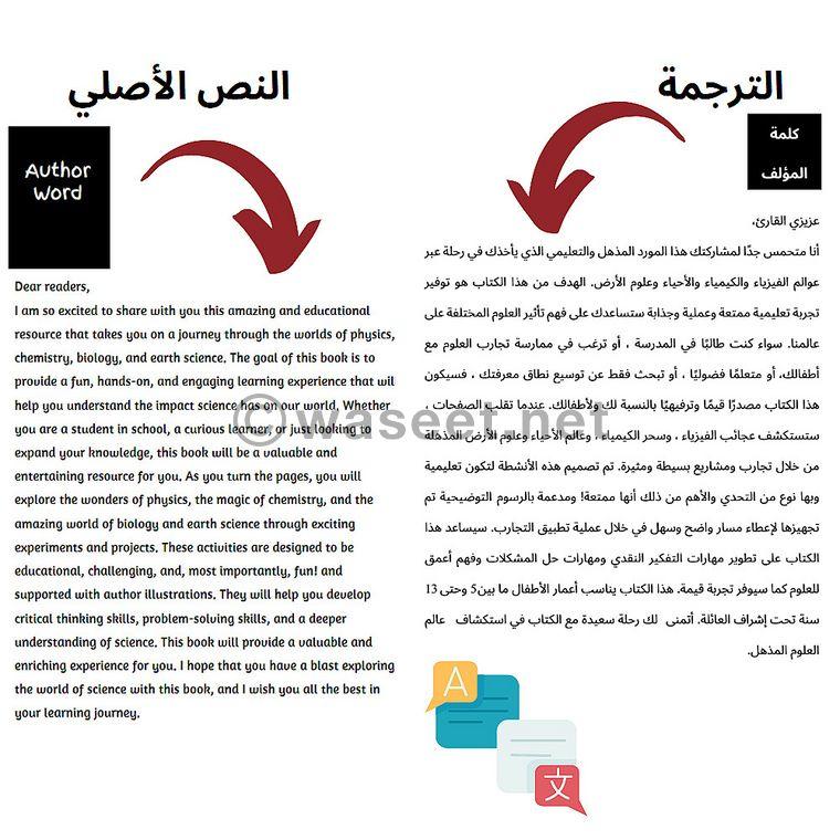 خدمات الترجمة  1