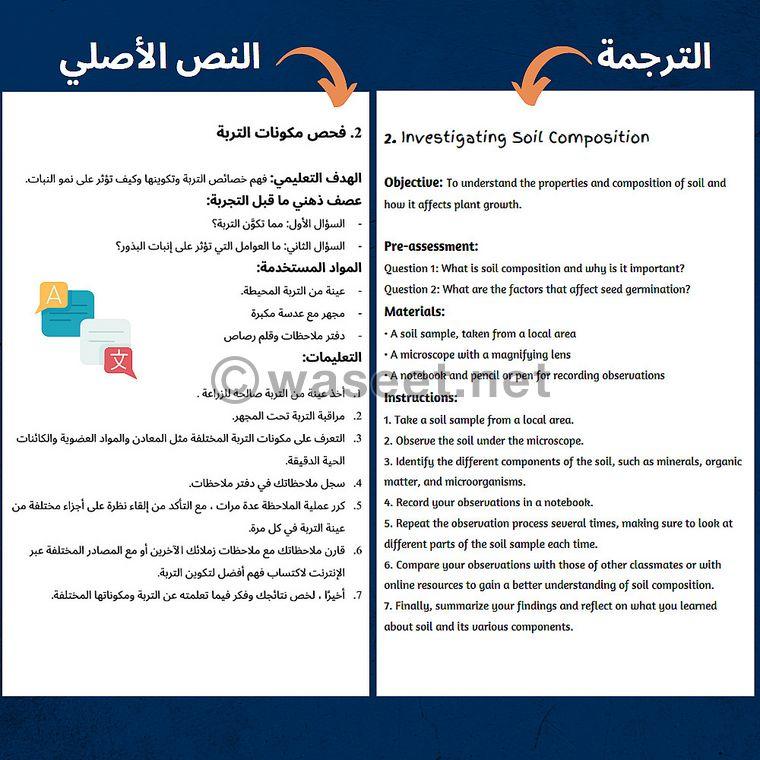 Translation services  3