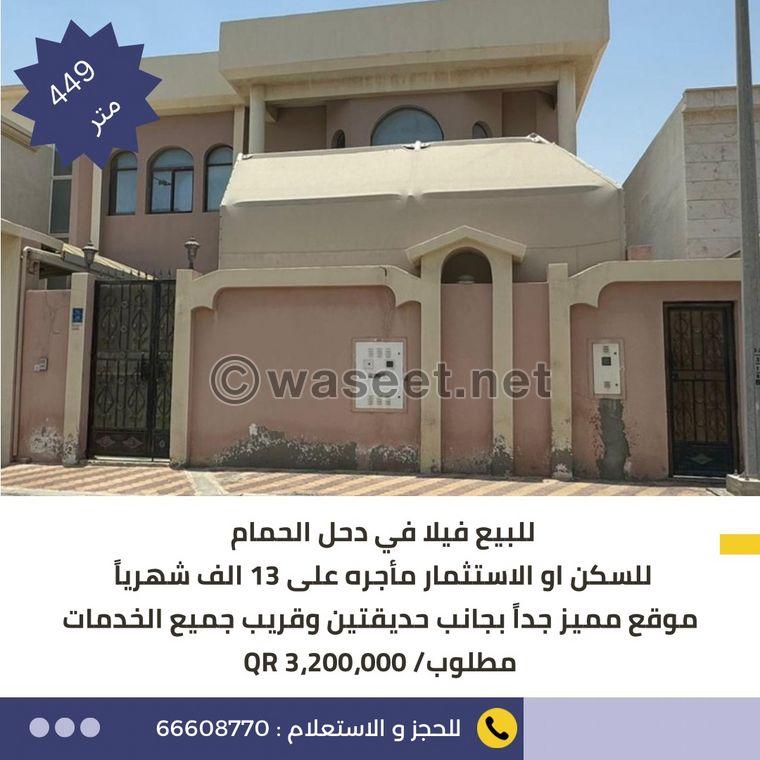 Villa for sale in Dahl El Hamam 2