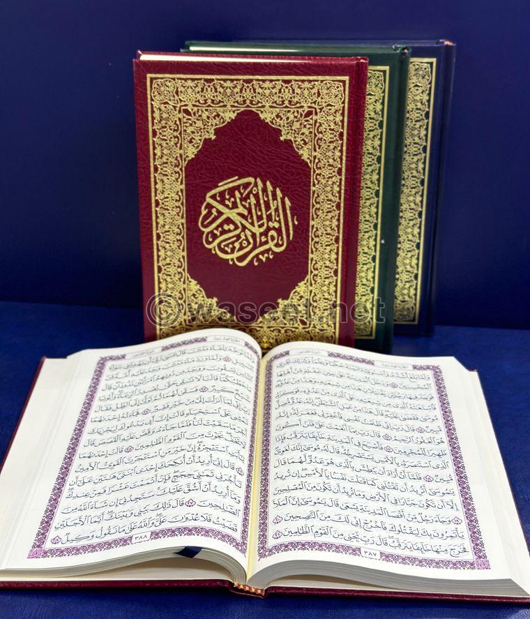 Quran and distribution of funeral councils 0