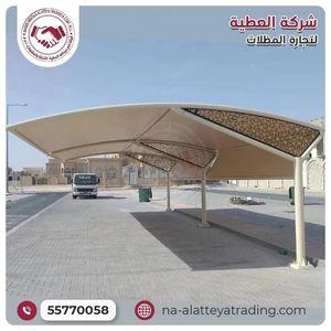 Al-Attiyah for trading all types of umbrellas