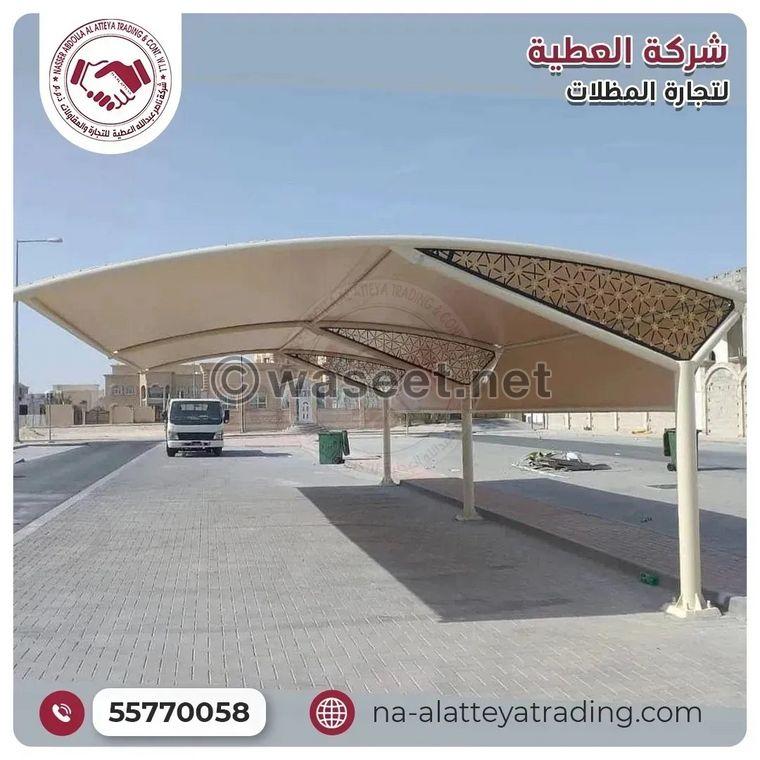 Al-Attiyah for trading all types of umbrellas 0